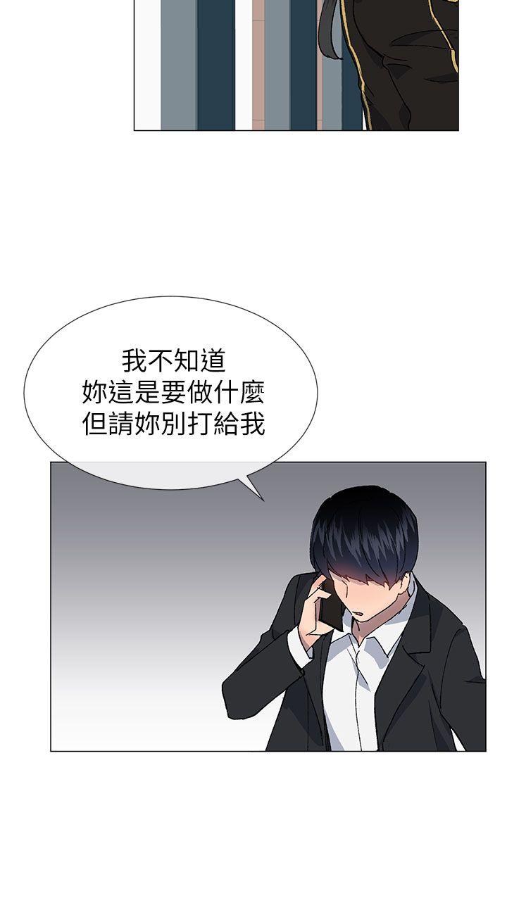 小一轮的纯爱女孩 第37話 - 牛郎大叔 第30页