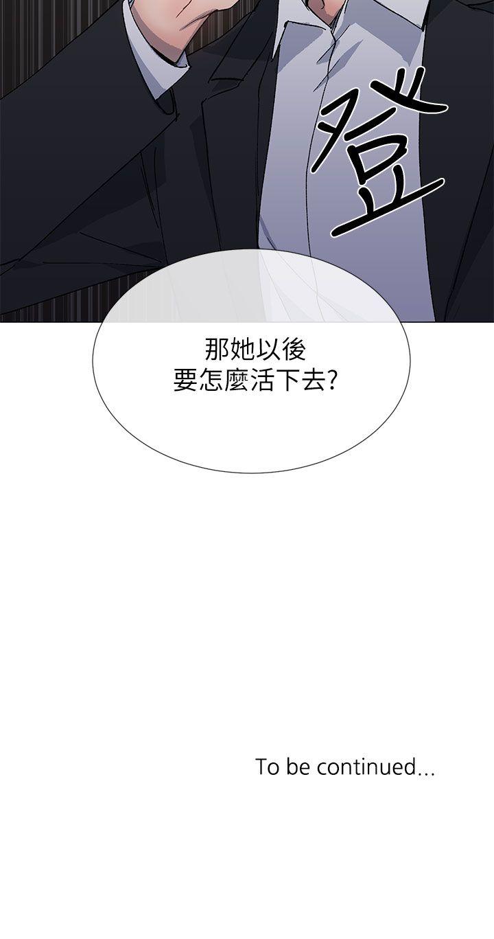 小一轮的纯爱女孩 第37話 - 牛郎大叔 第35页