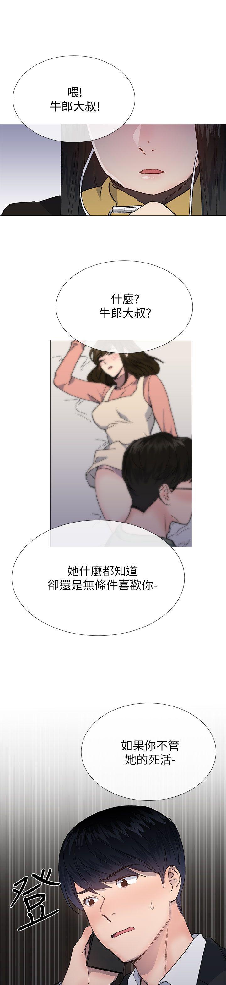 小一轮的纯爱女孩 第38話 - 讓我變成壞人的好人 第1页