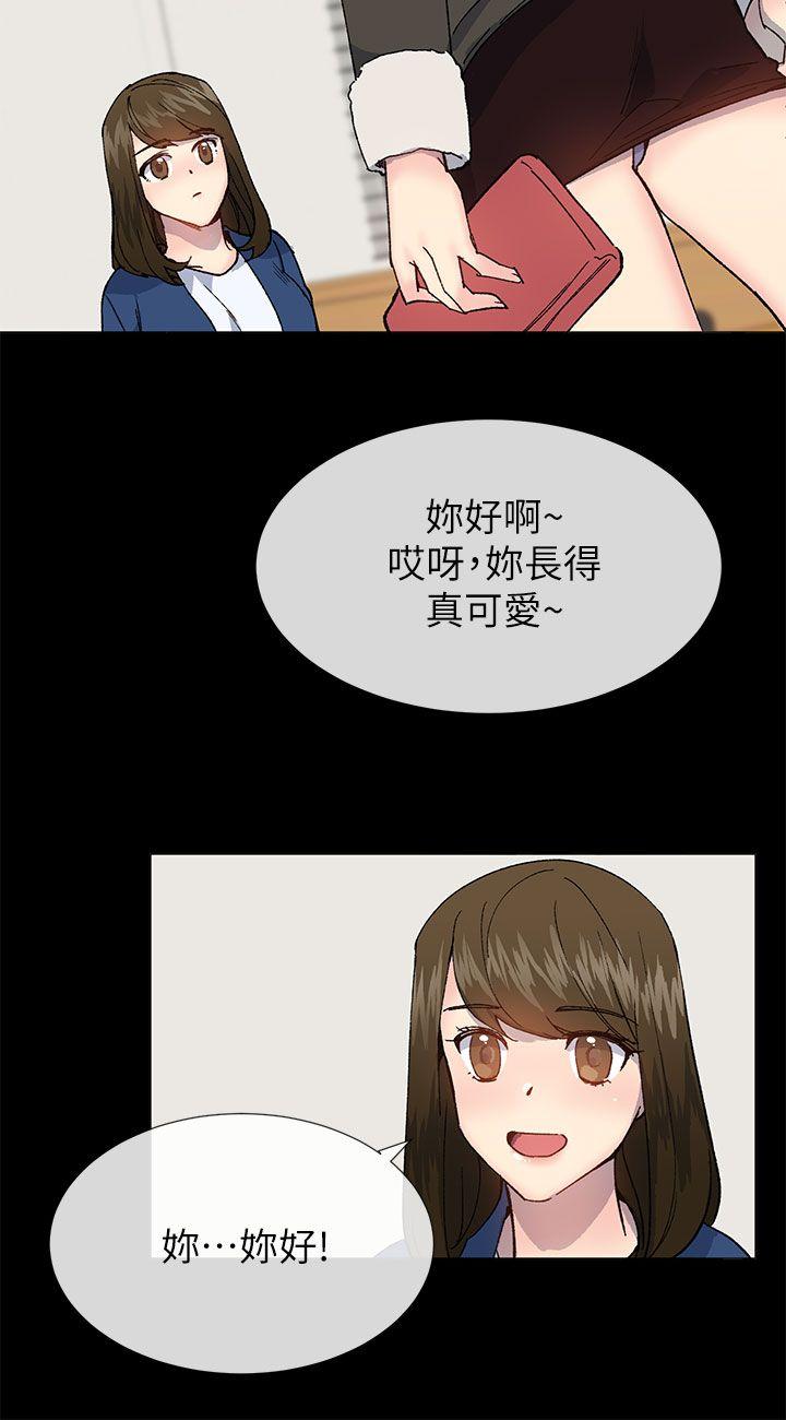 小一轮的纯爱女孩 第38話 - 讓我變成壞人的好人 第11页