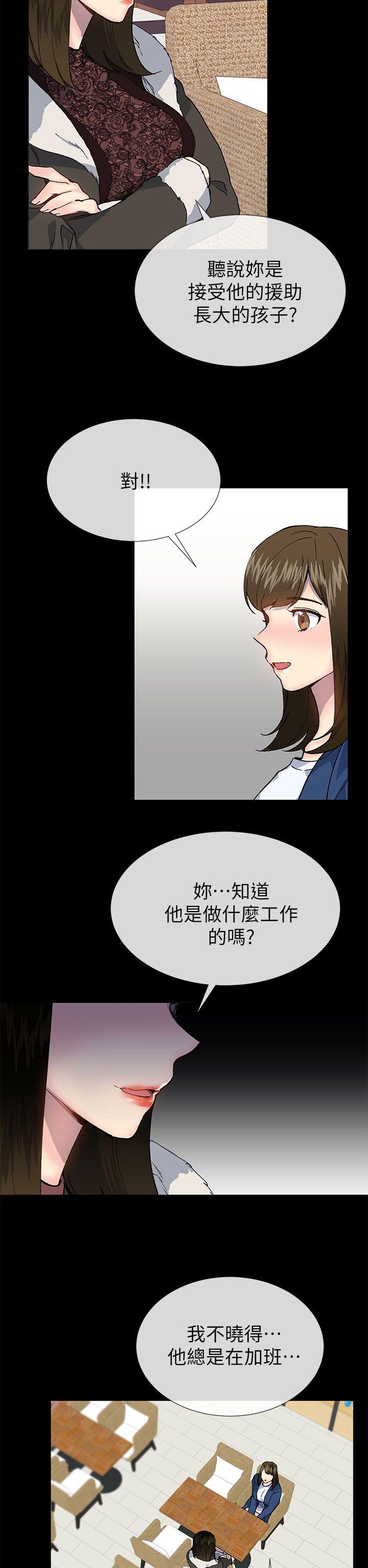小一轮的纯爱女孩 第38話 - 讓我變成壞人的好人 第13页