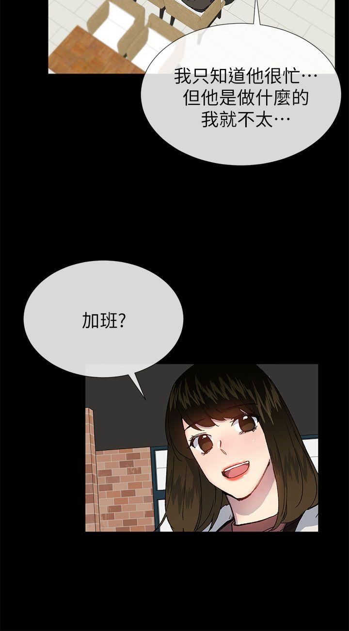 小一轮的纯爱女孩 第38話 - 讓我變成壞人的好人 第14页