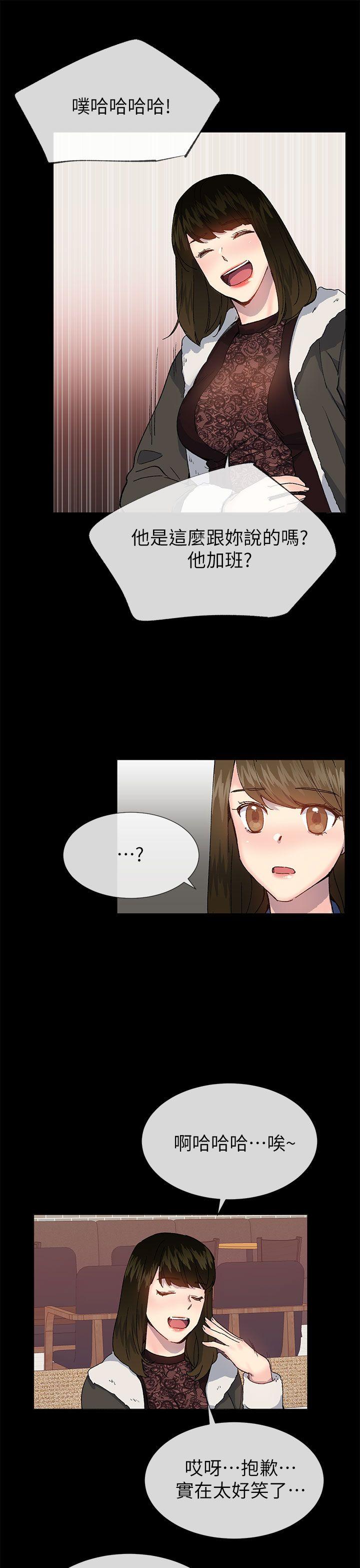 小一轮的纯爱女孩 第38話 - 讓我變成壞人的好人 第15页