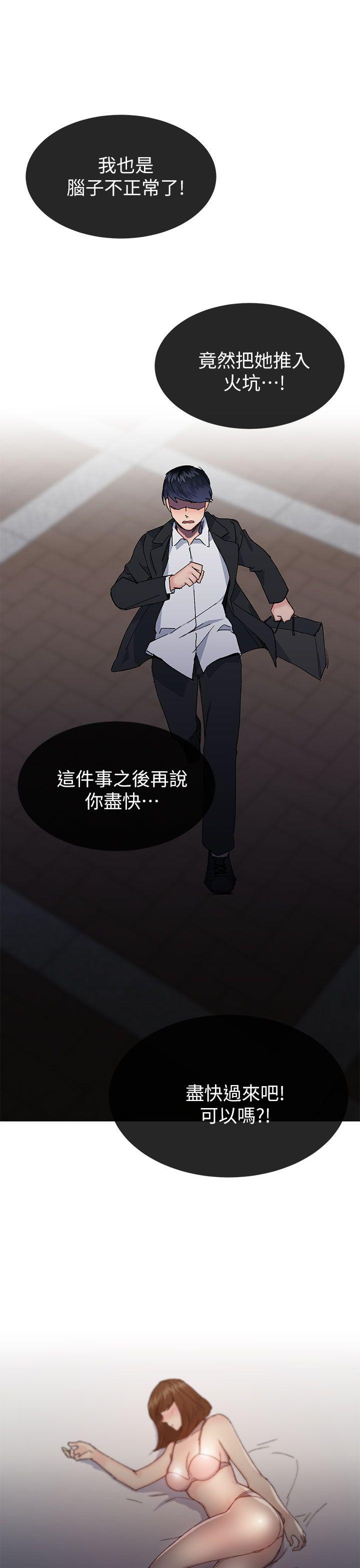 小一轮的纯爱女孩 第38話 - 讓我變成壞人的好人 第3页