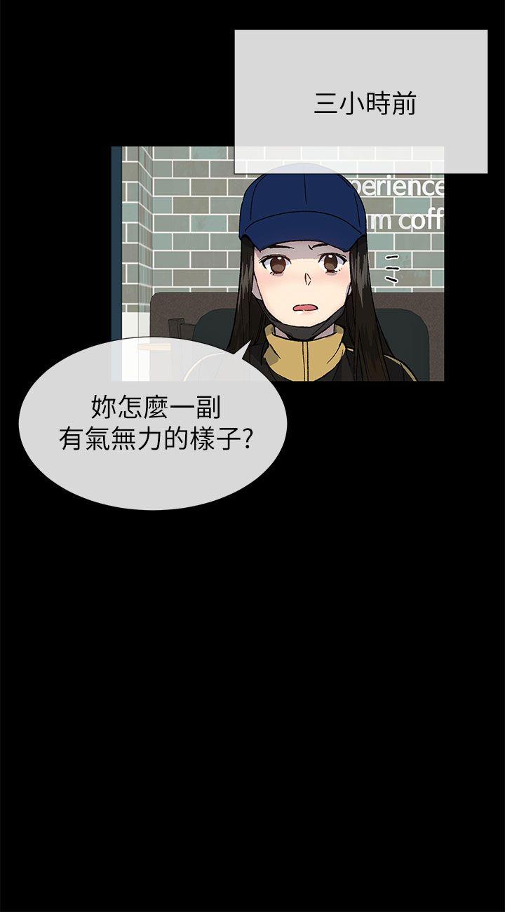 小一轮的纯爱女孩 第38話 - 讓我變成壞人的好人 第5页