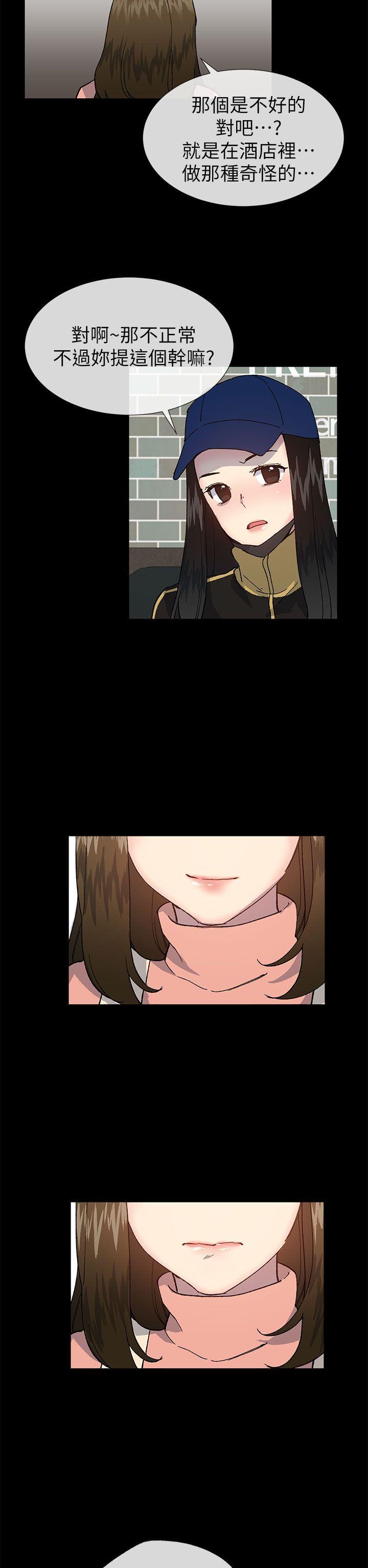 小一轮的纯爱女孩 第38話 - 讓我變成壞人的好人 第7页