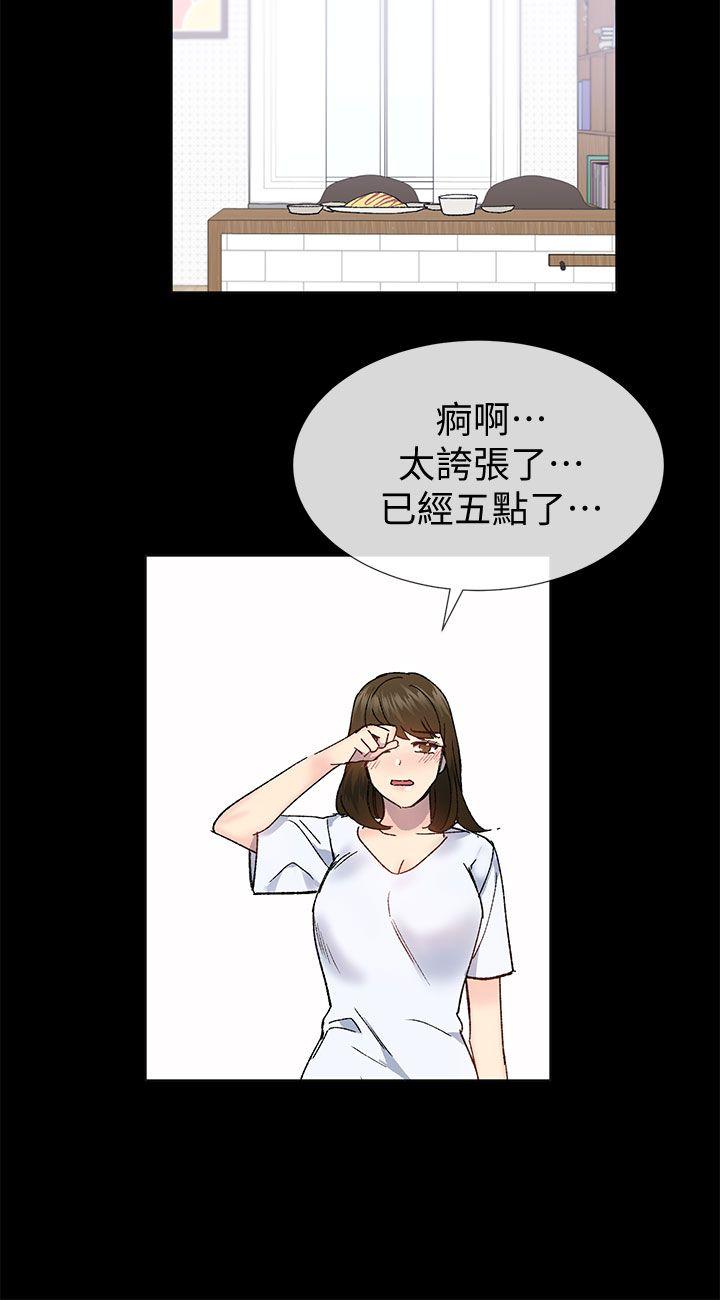 小一轮的纯爱女孩 第38話 - 讓我變成壞人的好人 第26页