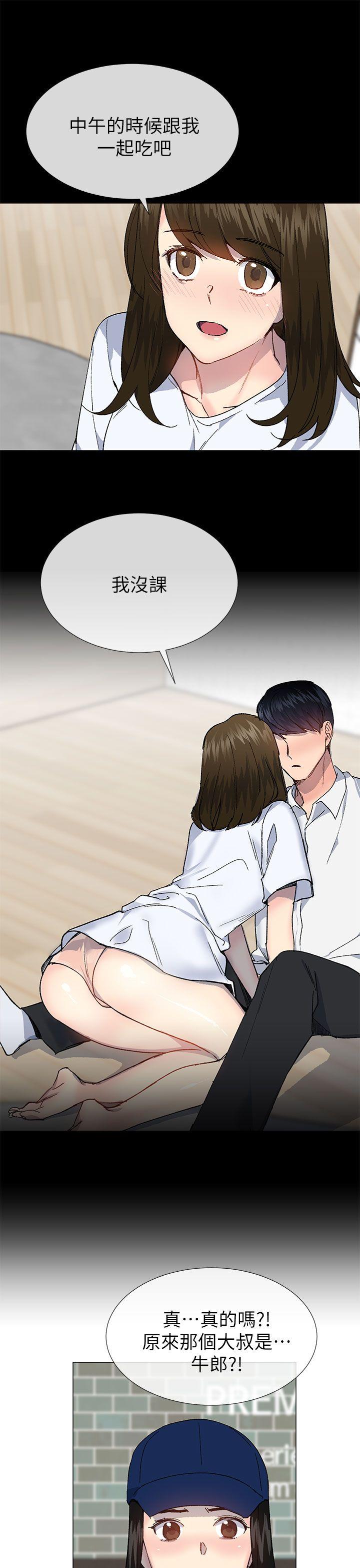 小一轮的纯爱女孩 第38話 - 讓我變成壞人的好人 第27页