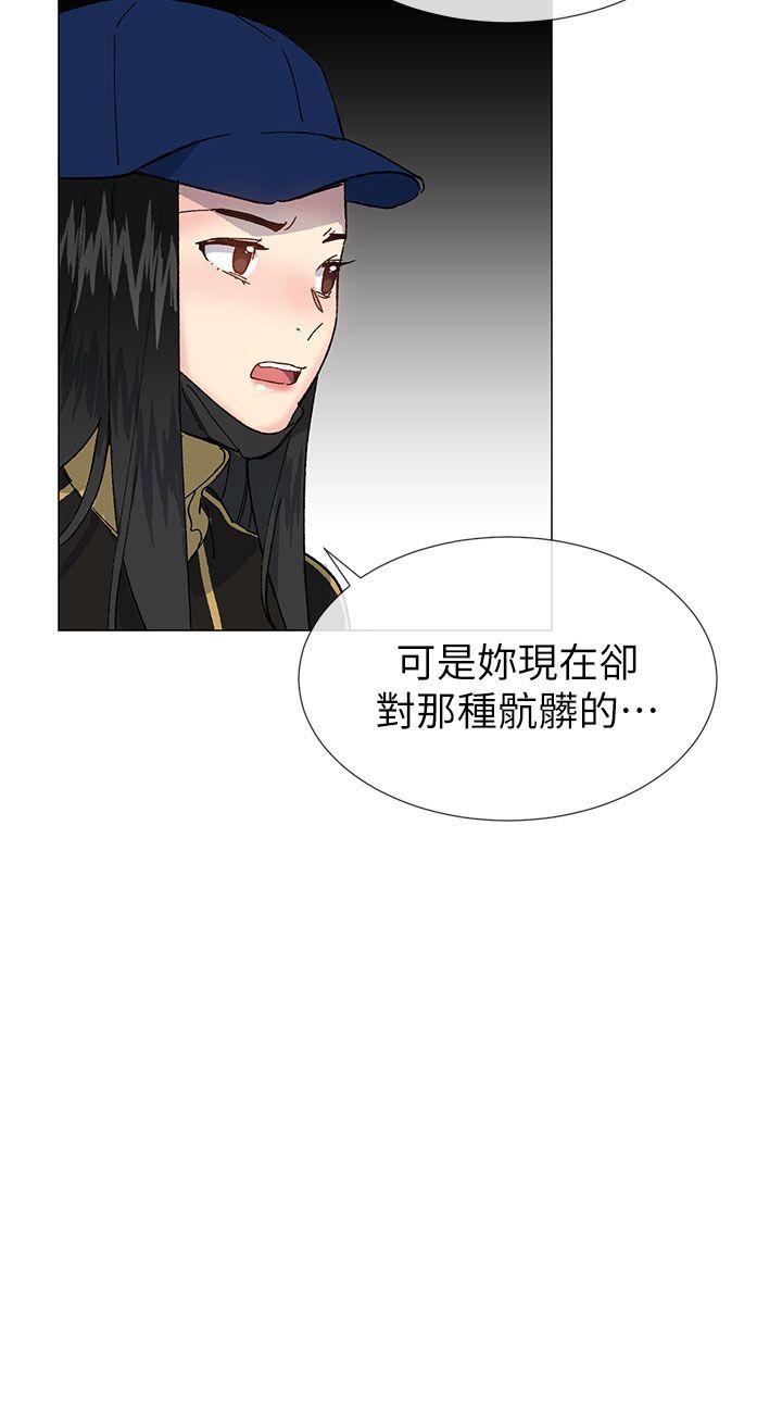 小一轮的纯爱女孩 第38話 - 讓我變成壞人的好人 第29页