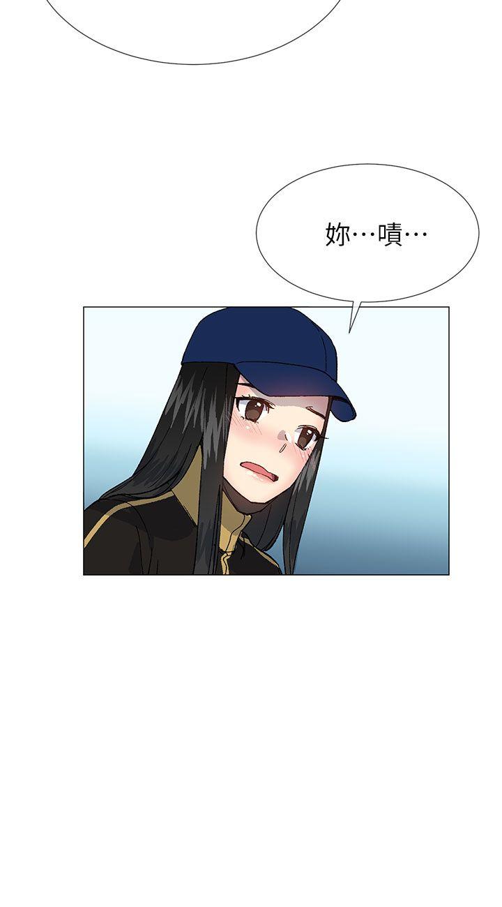 小一轮的纯爱女孩 第38話 - 讓我變成壞人的好人 第32页
