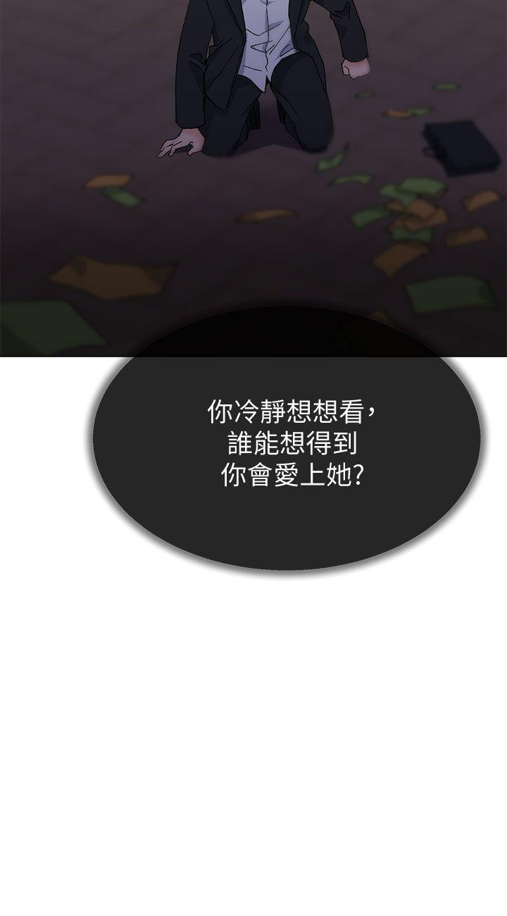 小一轮的纯爱女孩 第38話 - 讓我變成壞人的好人 第35页