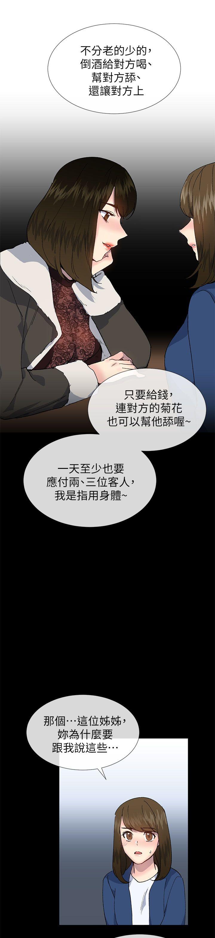 小一轮的纯爱女孩 第38話 - 讓我變成壞人的好人 第18页
