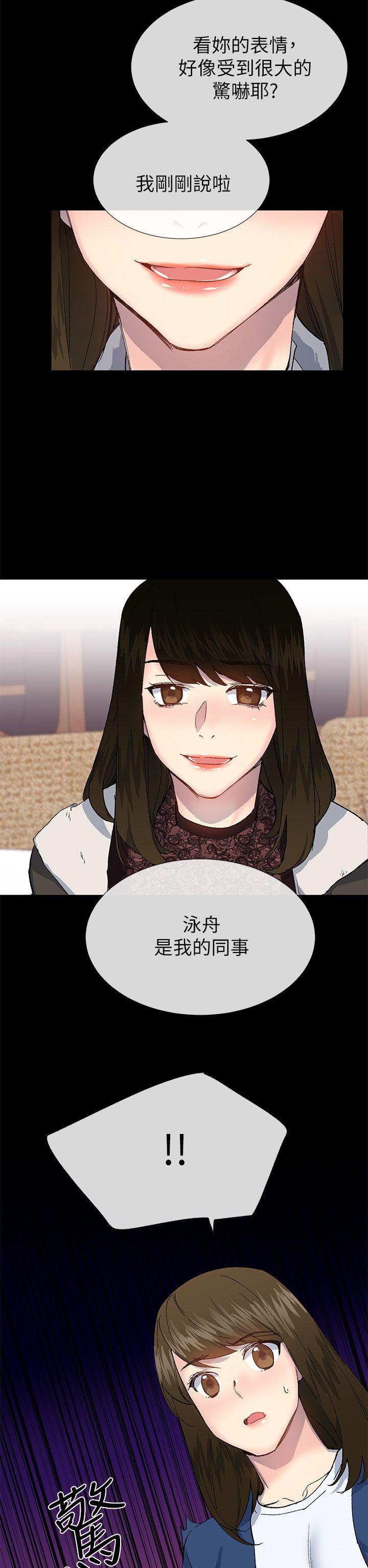 小一轮的纯爱女孩 第38話 - 讓我變成壞人的好人 第19页