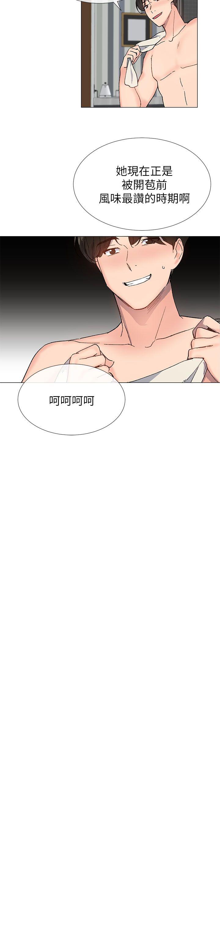 小一轮的纯爱女孩 第39話 - 只想著我們兩個人 第2页