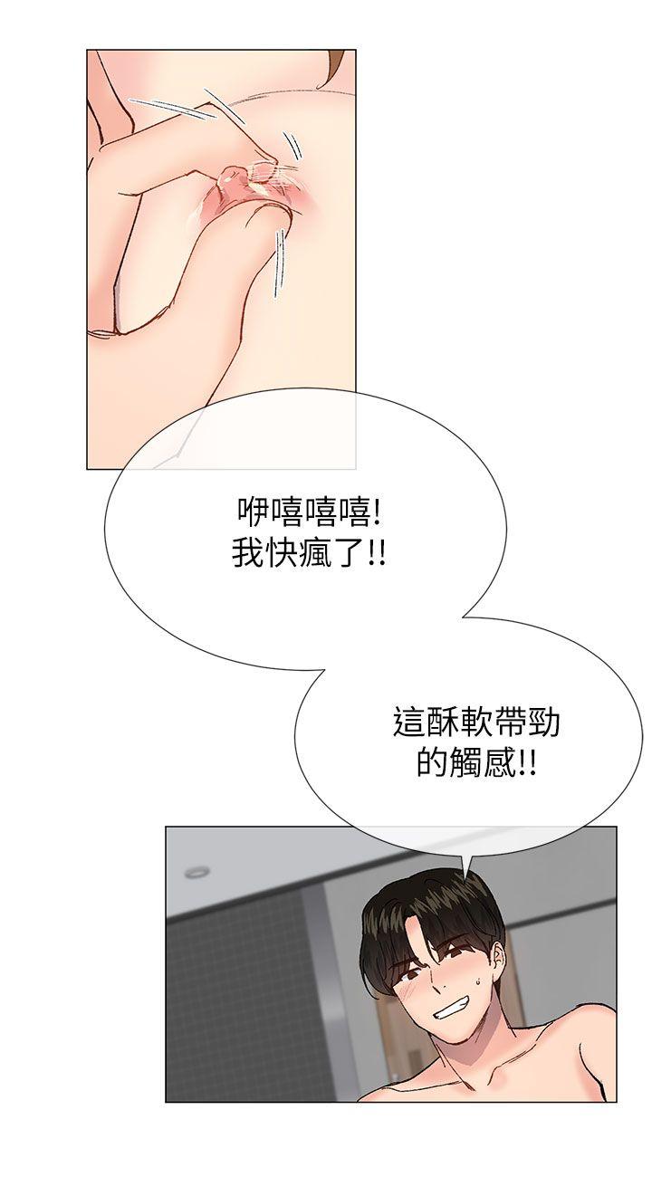 小一轮的纯爱女孩 第39話 - 只想著我們兩個人 第9页