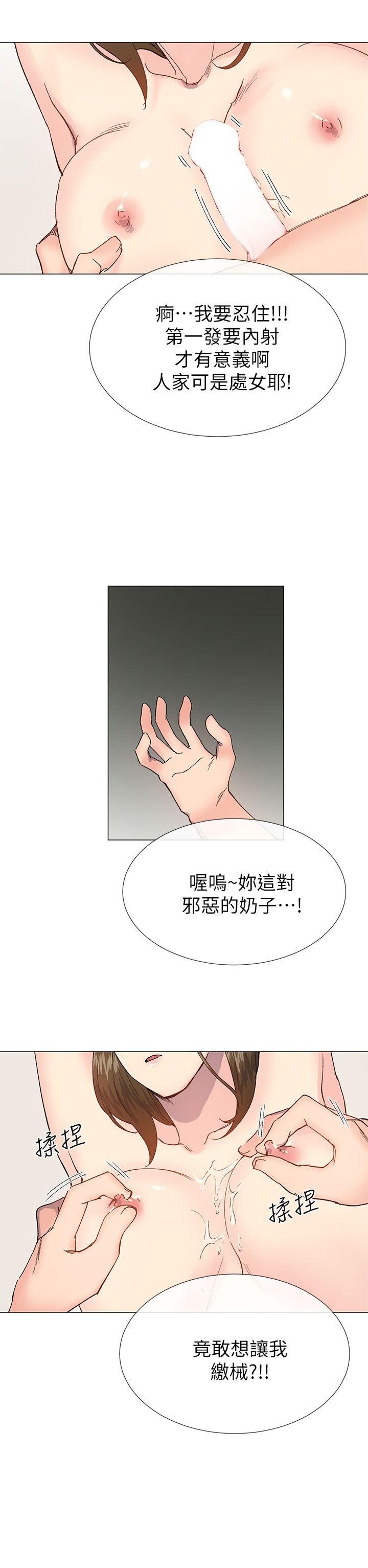 小一轮的纯爱女孩 第39話 - 只想著我們兩個人 第8页