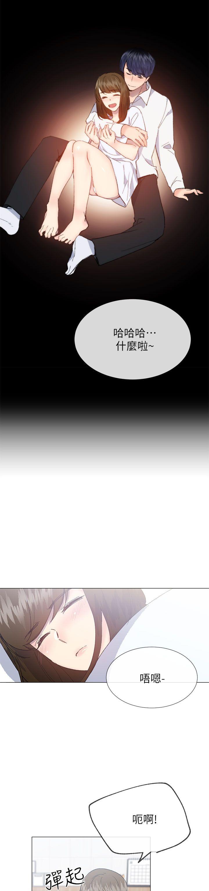 小一轮的纯爱女孩 第39話 - 只想著我們兩個人 第20页