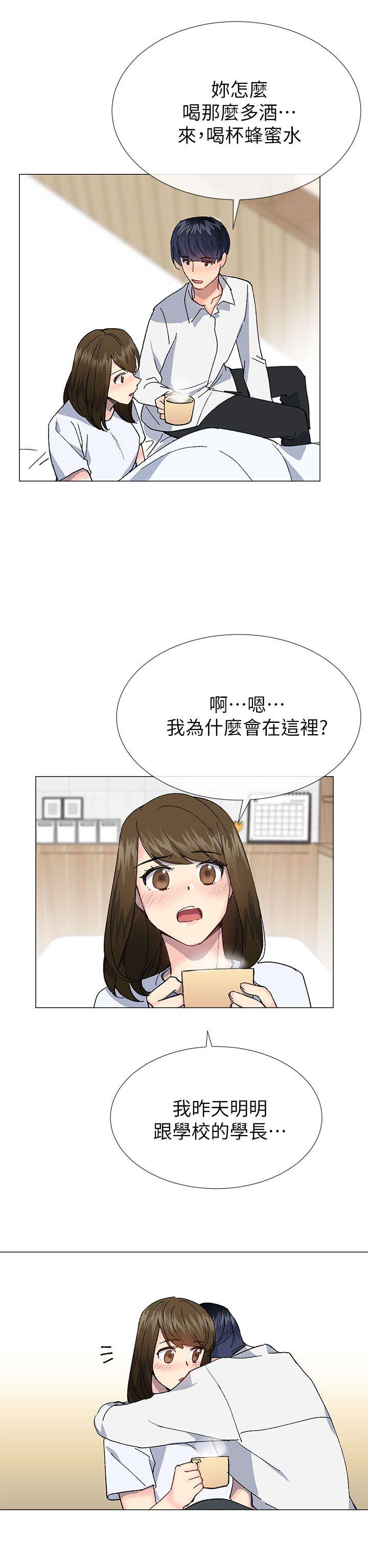 小一轮的纯爱女孩 第39話 - 只想著我們兩個人 第23页