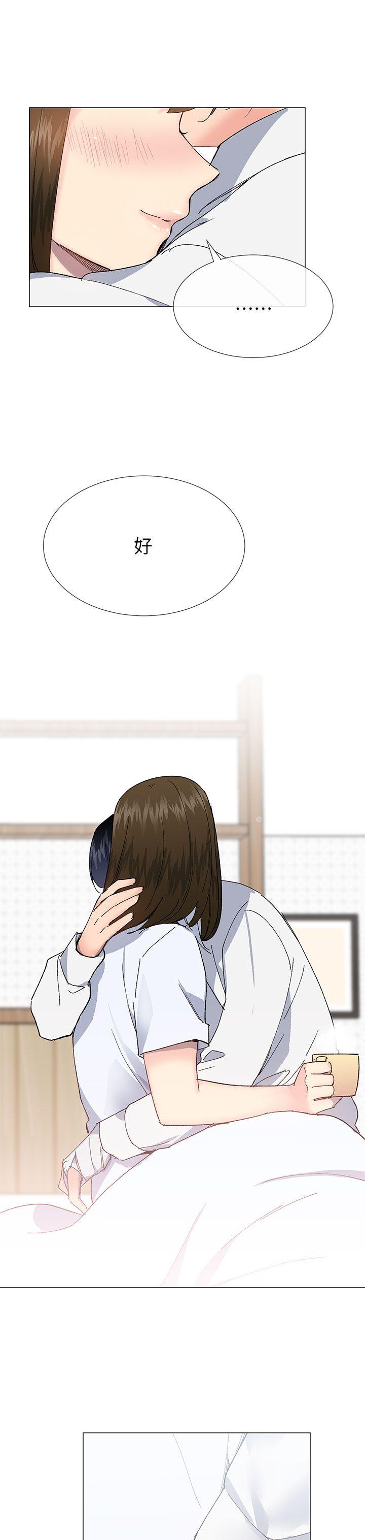 小一轮的纯爱女孩 第39話 - 只想著我們兩個人 第27页