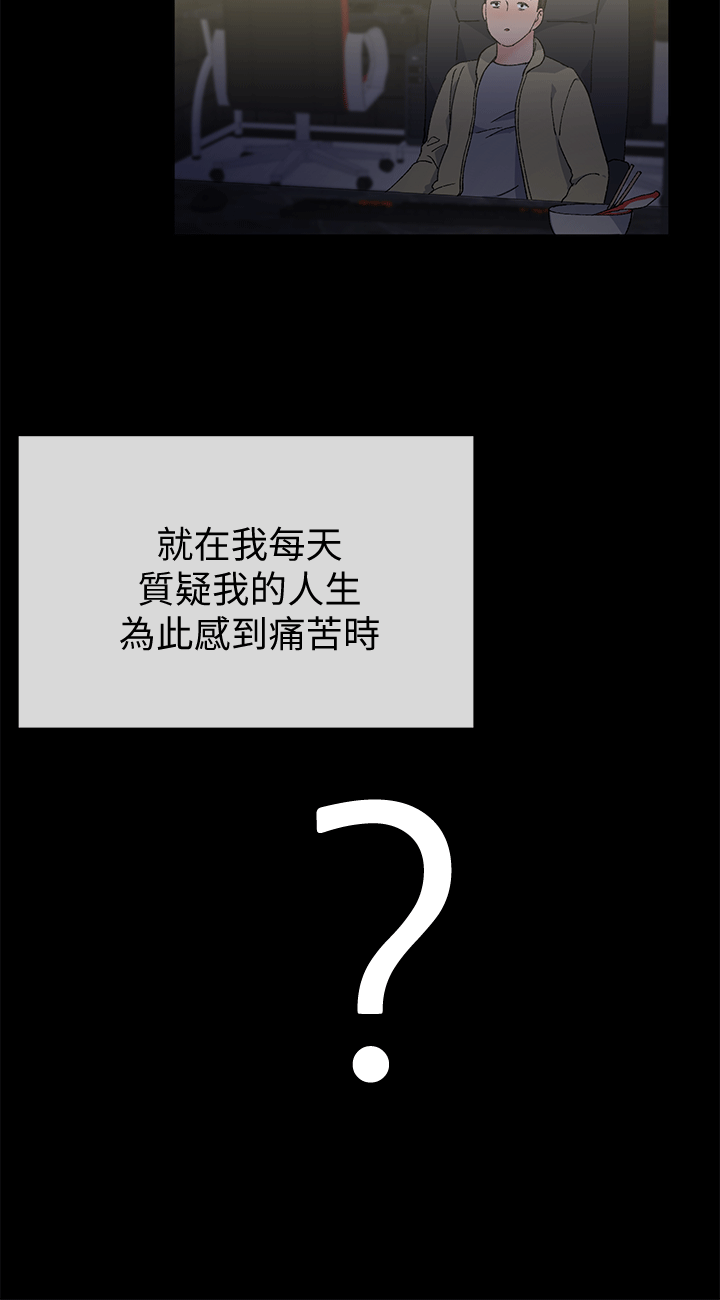 小一轮的纯爱女孩 第40話 - 差一輪 第3页