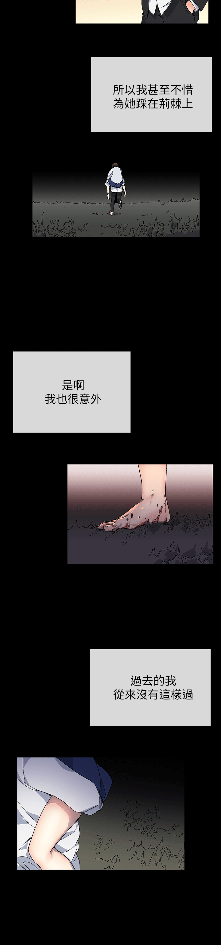 小一轮的纯爱女孩 第40話 - 差一輪 第5页