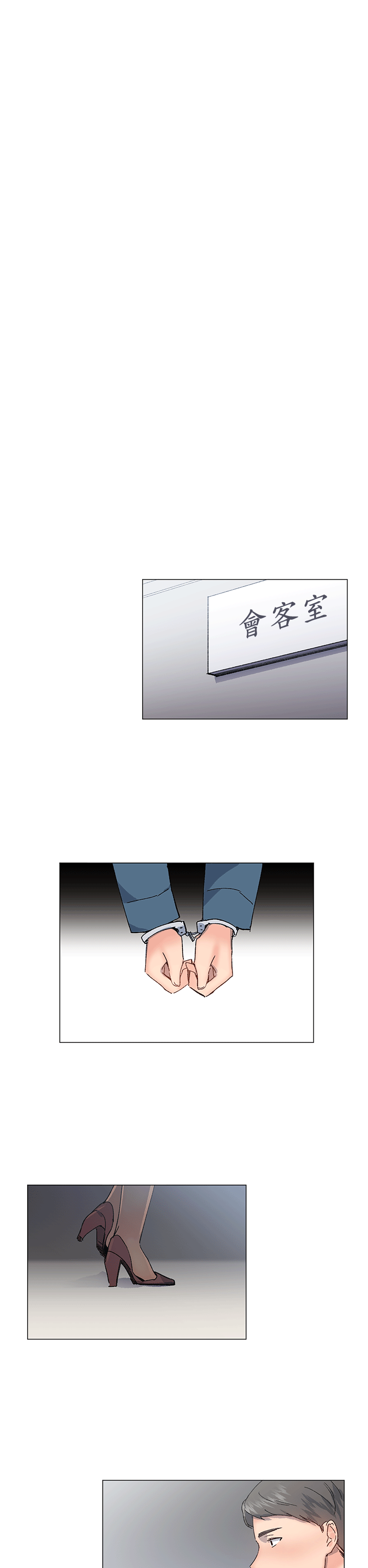 小一轮的纯爱女孩 第40話 - 差一輪 第17页