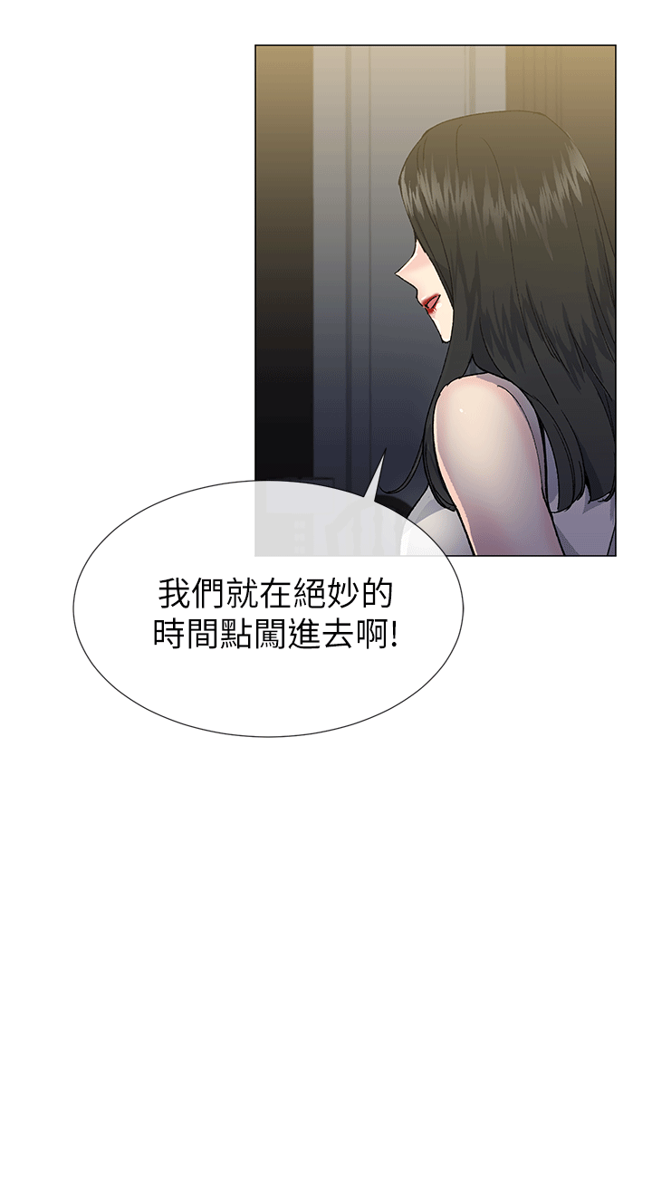 小一轮的纯爱女孩 第40話 - 差一輪 第24页