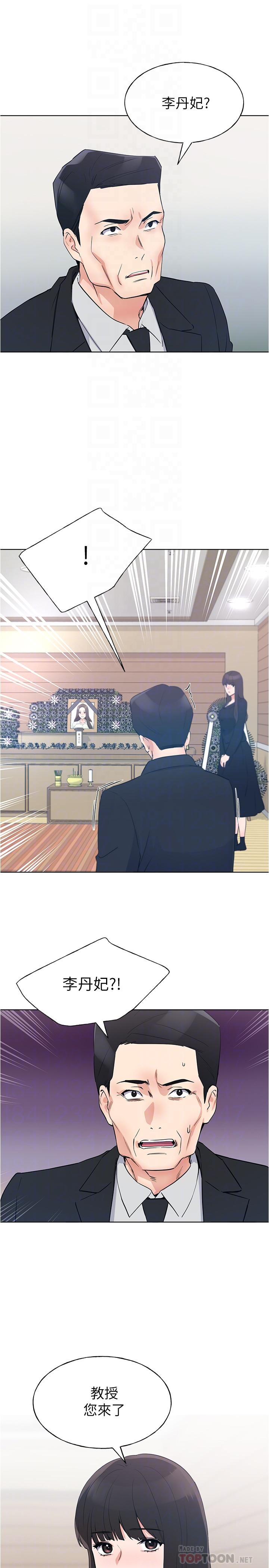 重考生 第100話-羅教授拼命想抹掉的過去 第6页