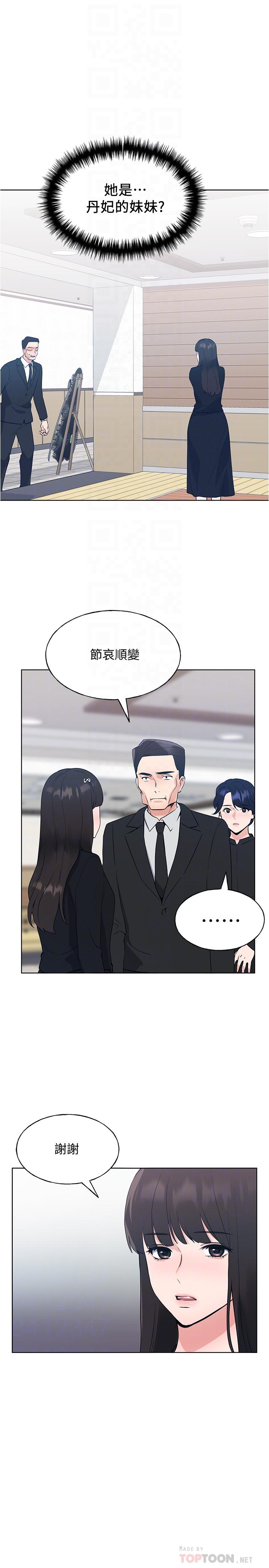 重考生 第100話-羅教授拼命想抹掉的過去 第8页