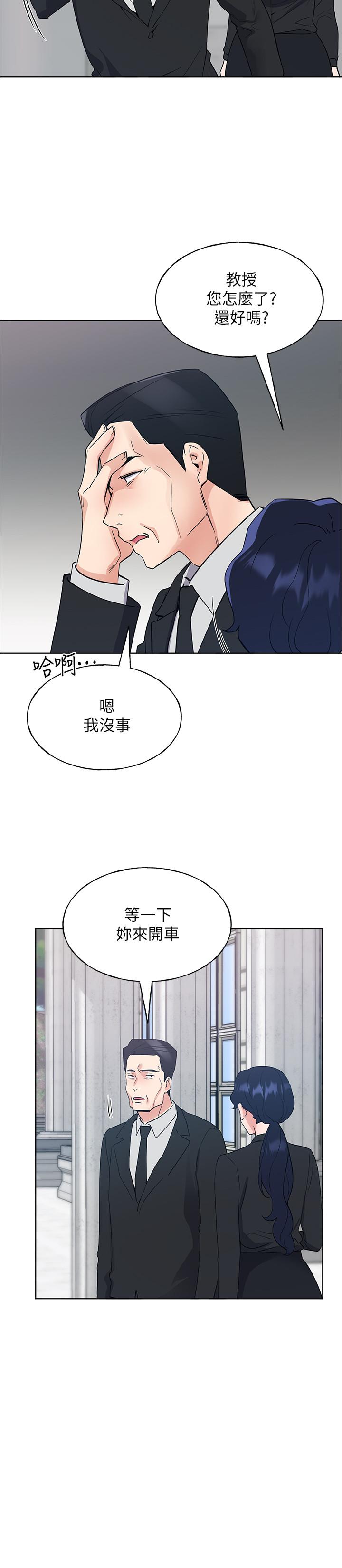 重考生 第100話-羅教授拼命想抹掉的過去 第11页