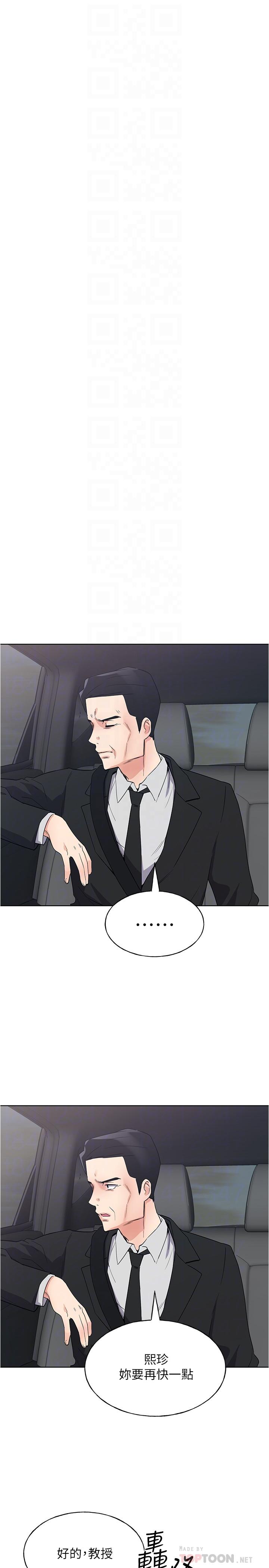 重考生 第100話-羅教授拼命想抹掉的過去 第12页