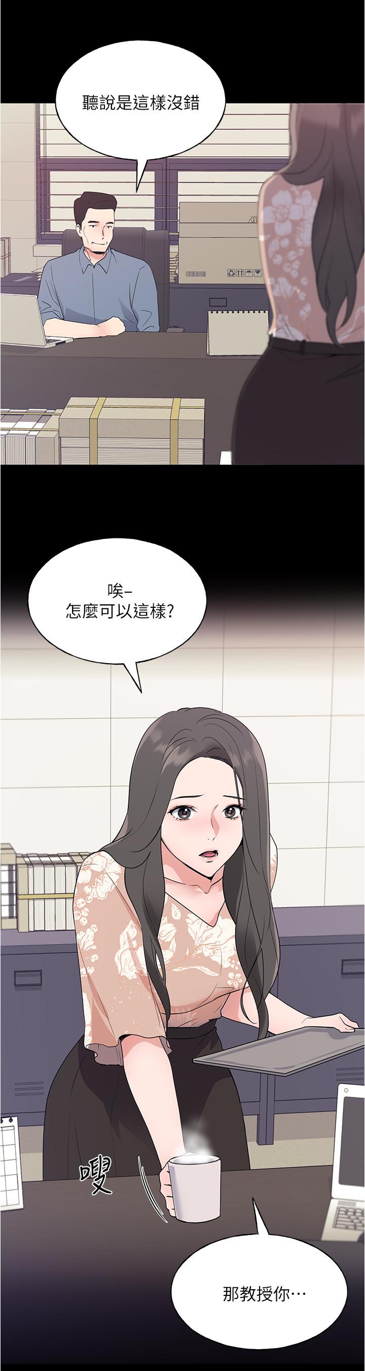 重考生 第100話-羅教授拼命想抹掉的過去 第15页