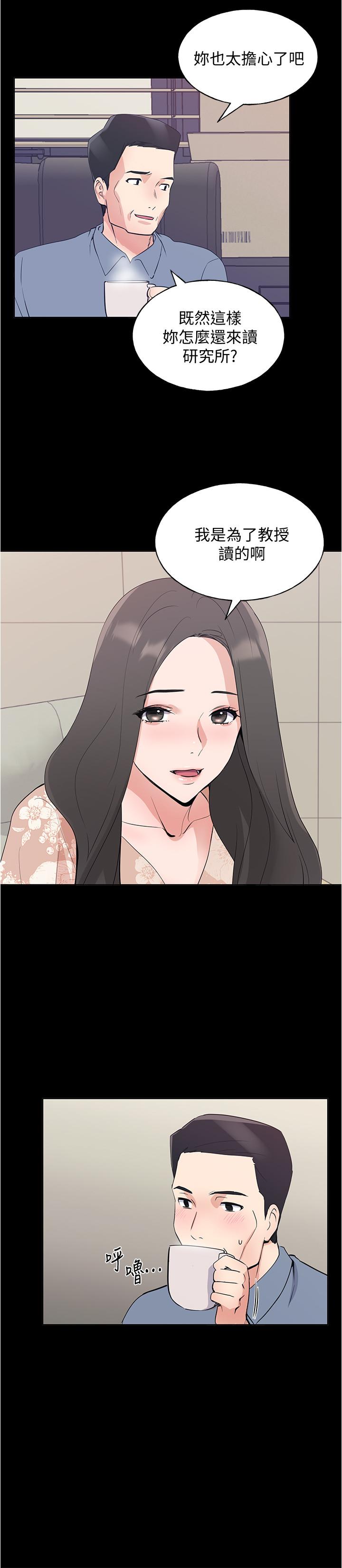 重考生 第100話-羅教授拼命想抹掉的過去 第17页
