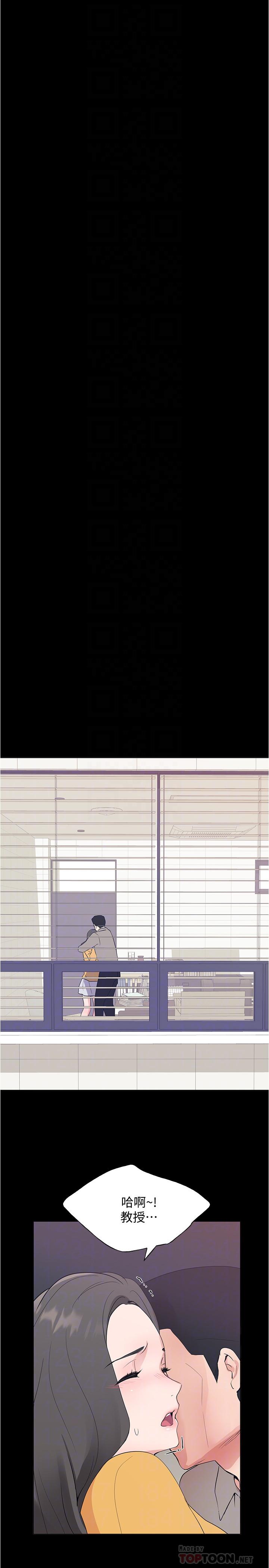 重考生 第100話-羅教授拼命想抹掉的過去 第18页