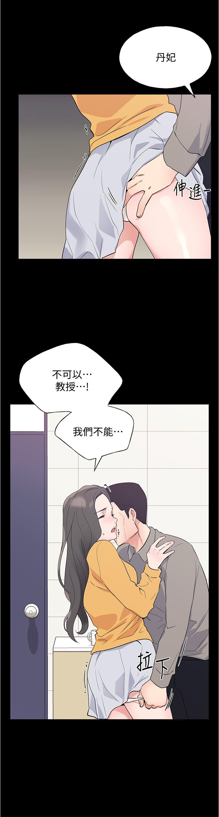 重考生 第100話-羅教授拼命想抹掉的過去 第19页