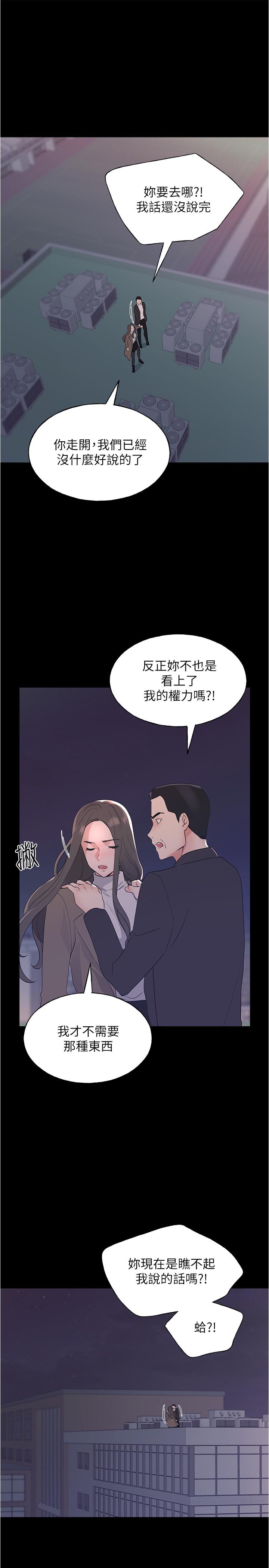 重考生 第100話-羅教授拼命想抹掉的過去 第26页