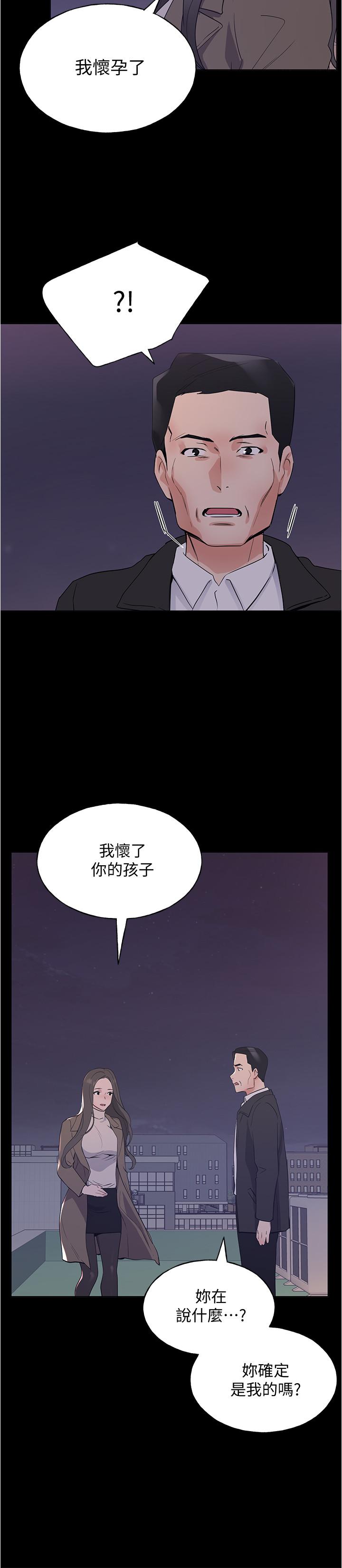重考生 第100話-羅教授拼命想抹掉的過去 第23页