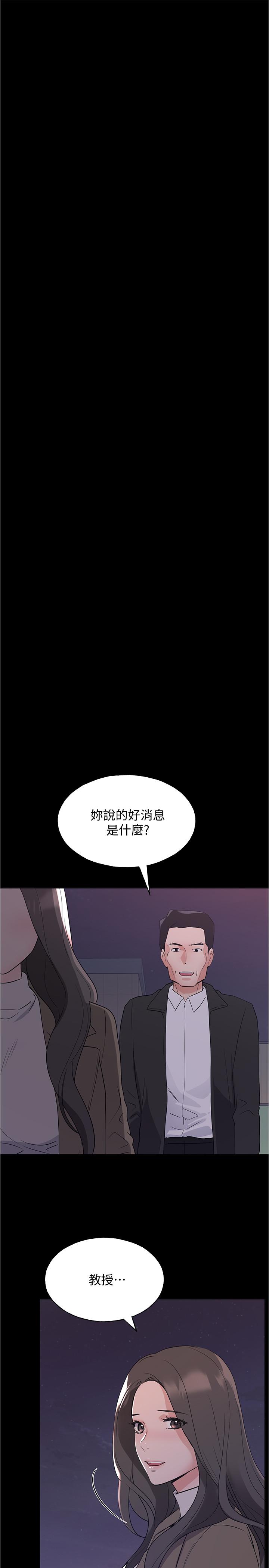重考生 第100話-羅教授拼命想抹掉的過去 第22页