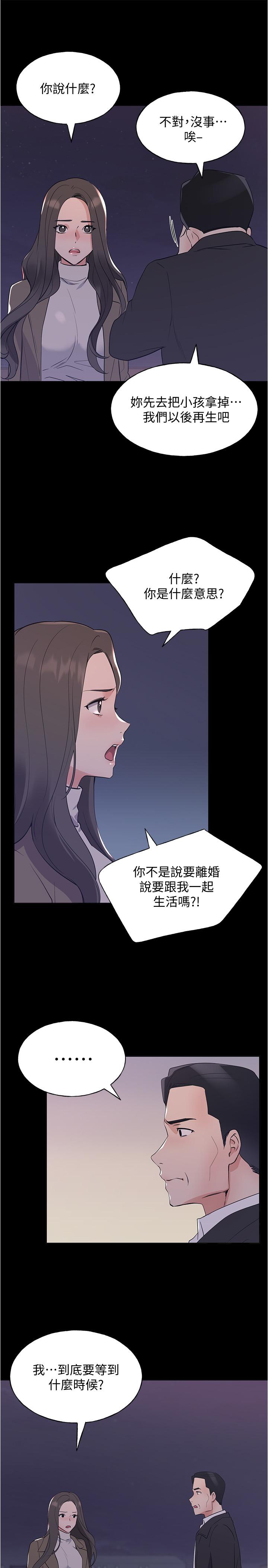 重考生 第100話-羅教授拼命想抹掉的過去 第24页