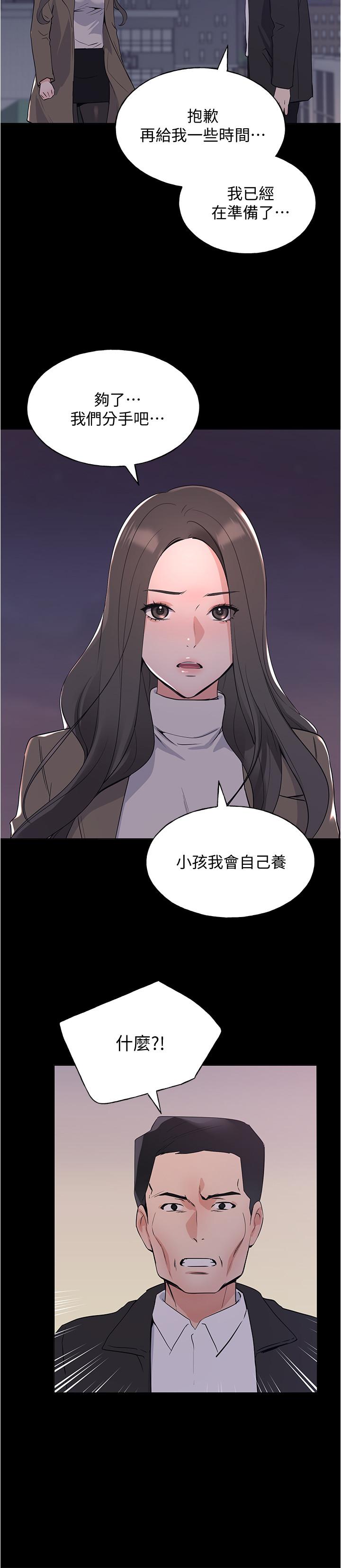 重考生 第100話-羅教授拼命想抹掉的過去 第25页