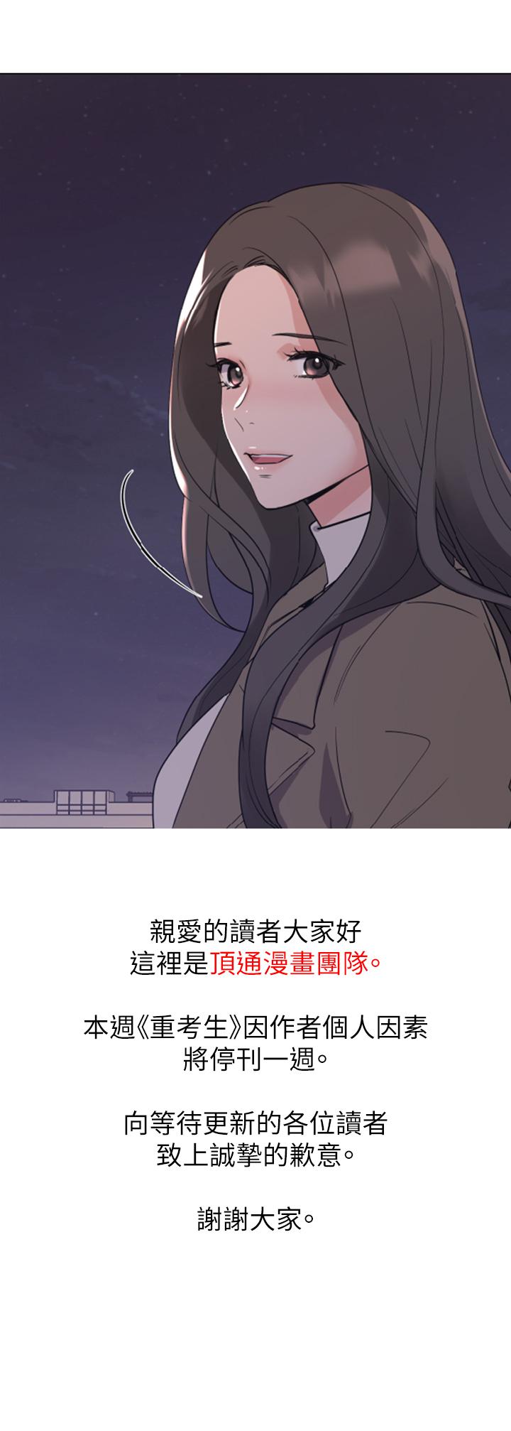 重考生 停刊一周公告 第2页