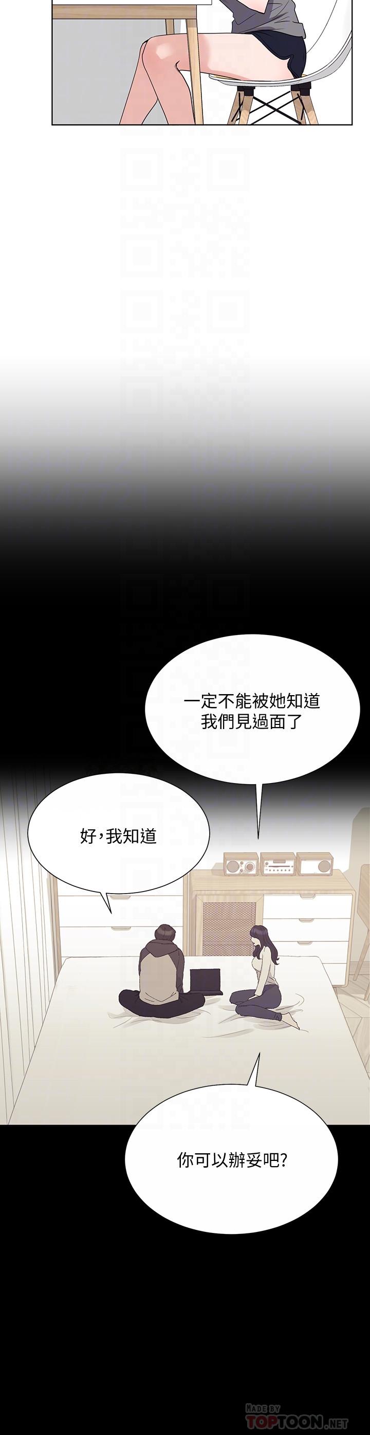 重考生 第102話-丹雅淫蕩的服務 第6页