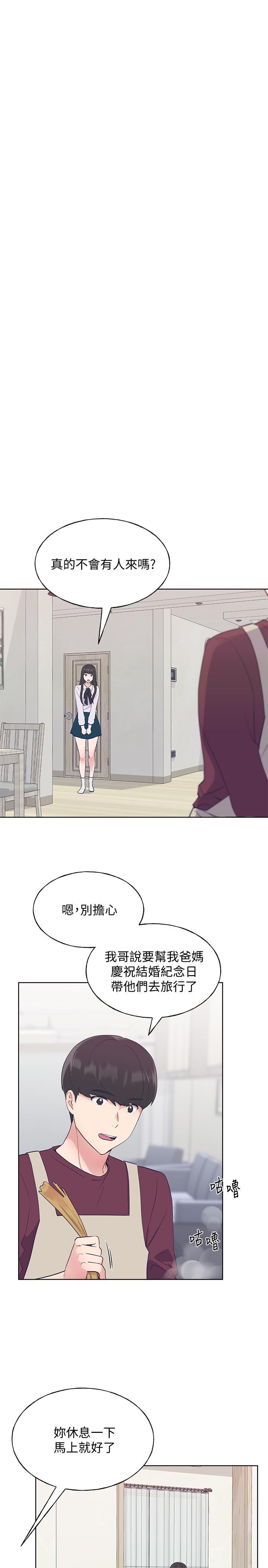 重考生 第102話-丹雅淫蕩的服務 第17页