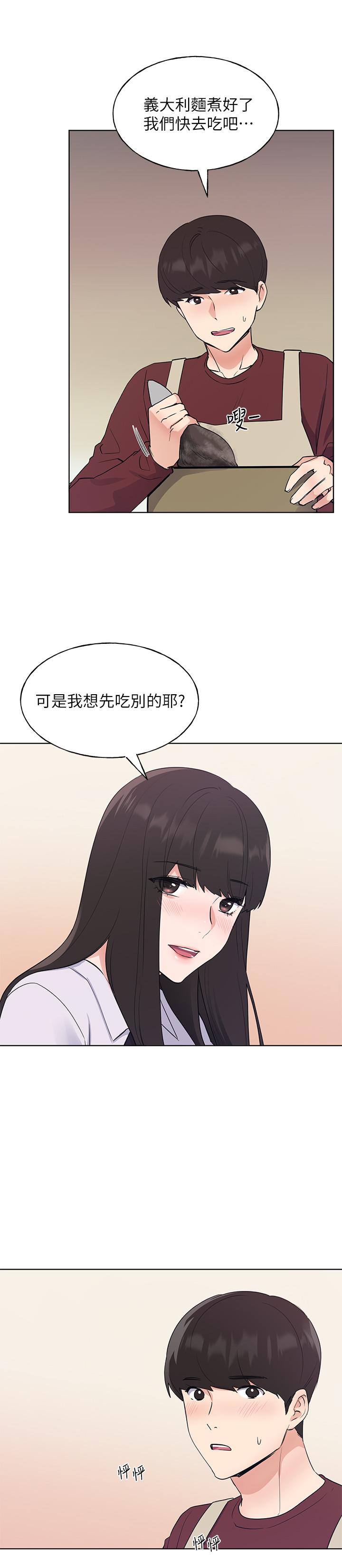 重考生 第102話-丹雅淫蕩的服務 第22页