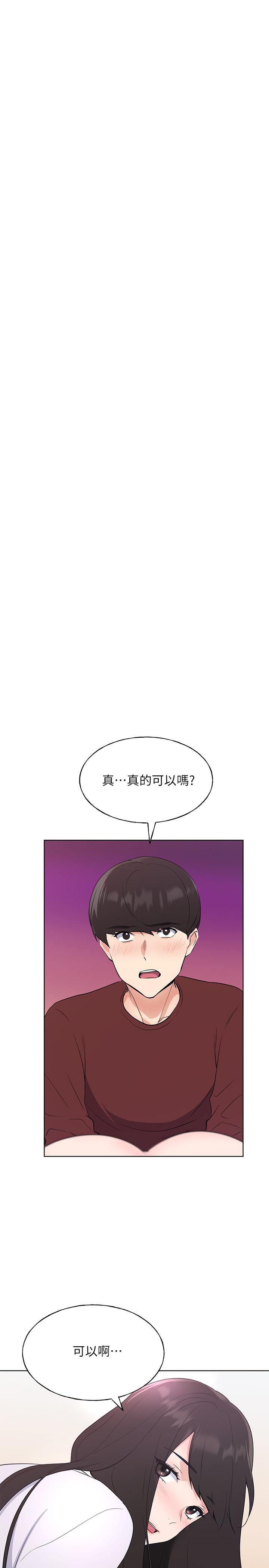重考生 第102話-丹雅淫蕩的服務 第23页