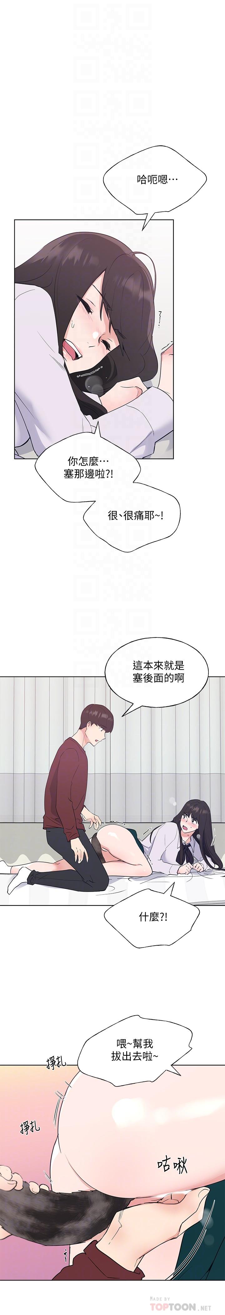 重考生 第103話-前後都被填滿 第4页