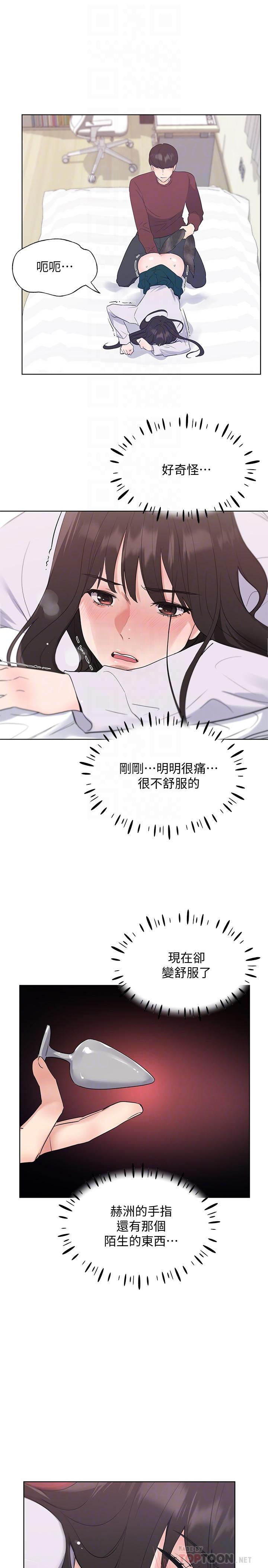 重考生 第103話-前後都被填滿 第6页