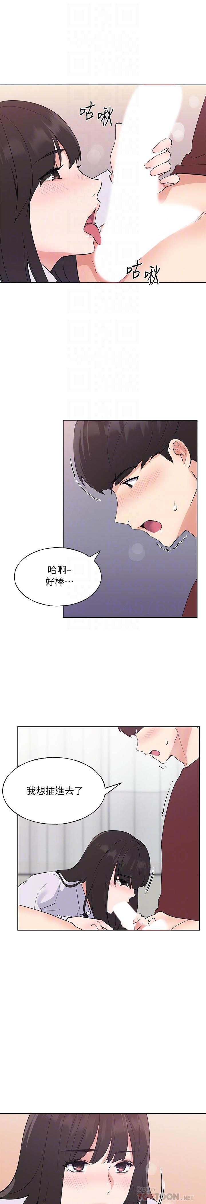 重考生 第103話-前後都被填滿 第12页