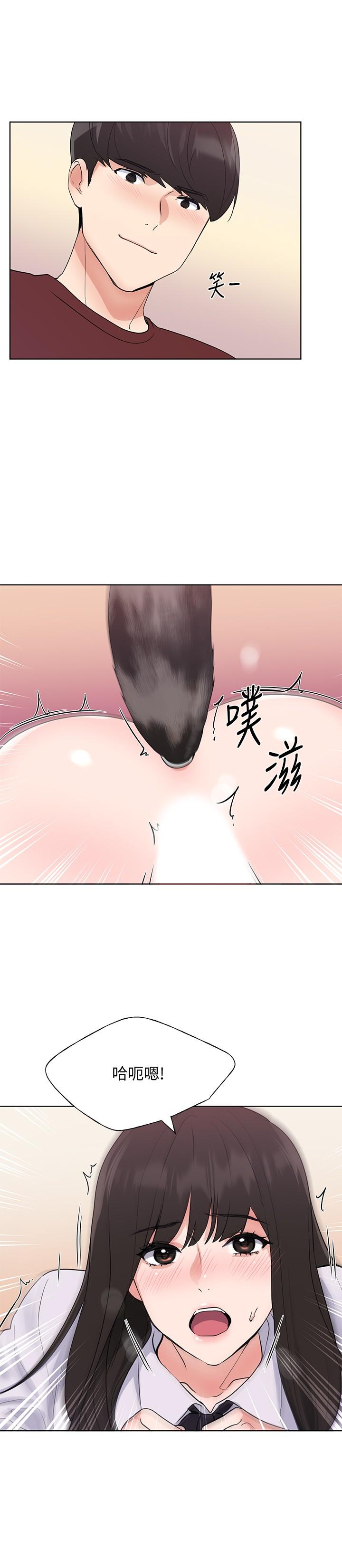 重考生 第103話-前後都被填滿 第15页