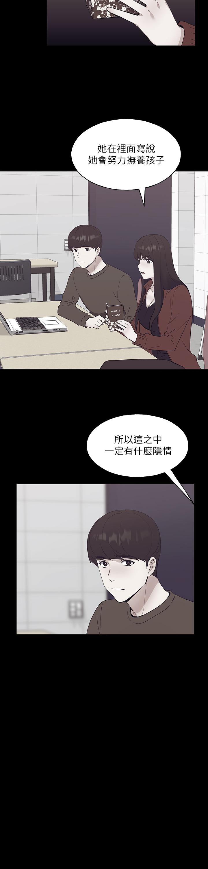 重考生 第105話-切不斷的孽緣 第3页
